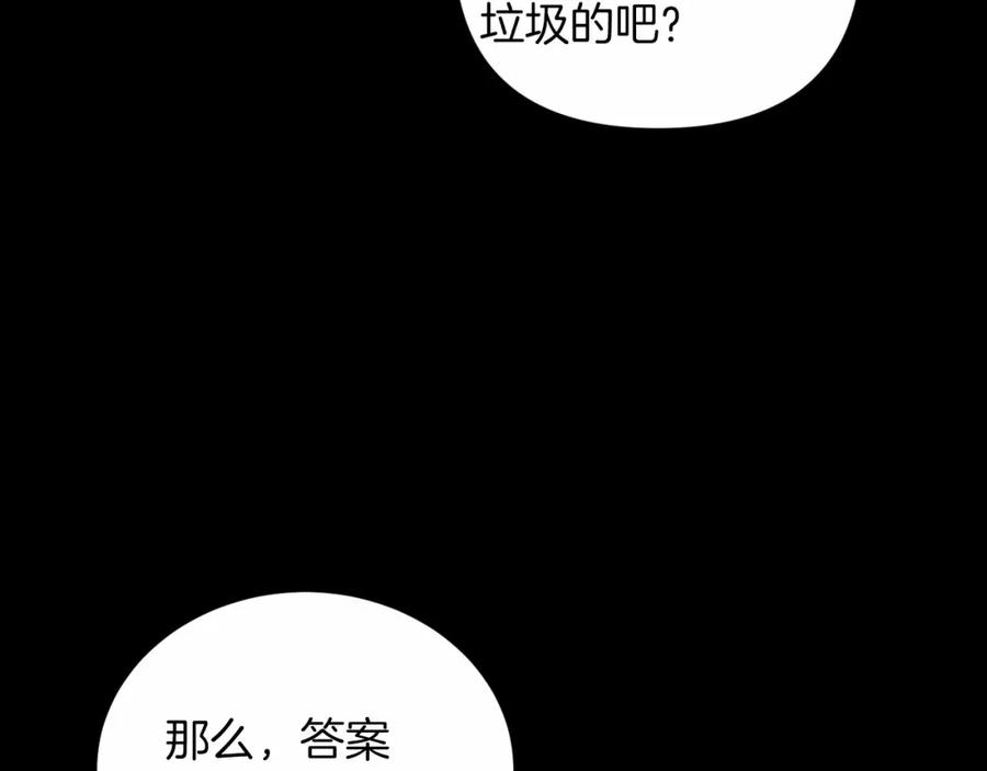 《这个婚反正也要完蛋》第39话 为老婆买买买 第28页