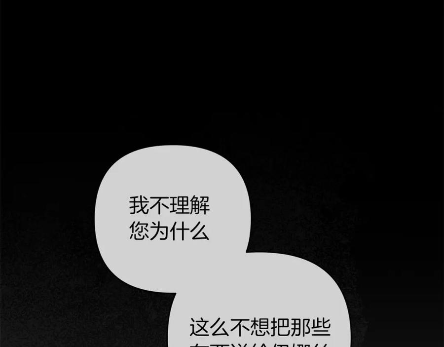 《这个婚反正也要完蛋》第39话 为老婆买买买 第15页