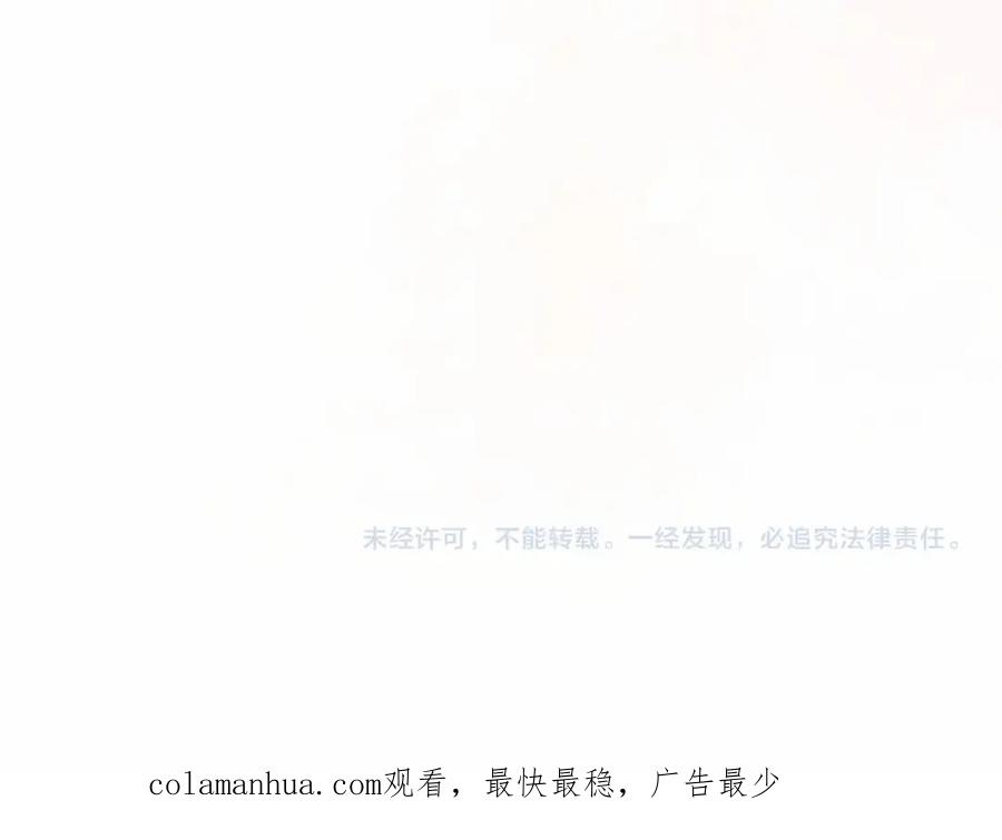 《这个婚反正也要完蛋》第39话 为老婆买买买 第187页