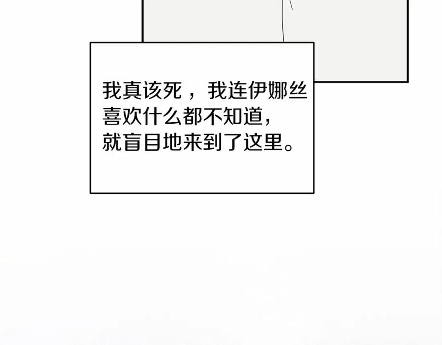 《这个婚反正也要完蛋》第39话 为老婆买买买 第52页