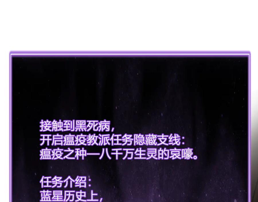 《全民末日：我，病毒君王》八千万生灵的哀嚎！ 第115页