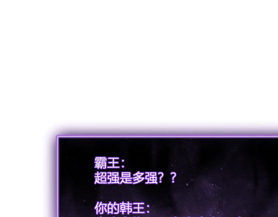 《全民末日：我，病毒君王》八千万生灵的哀嚎！ 第72页