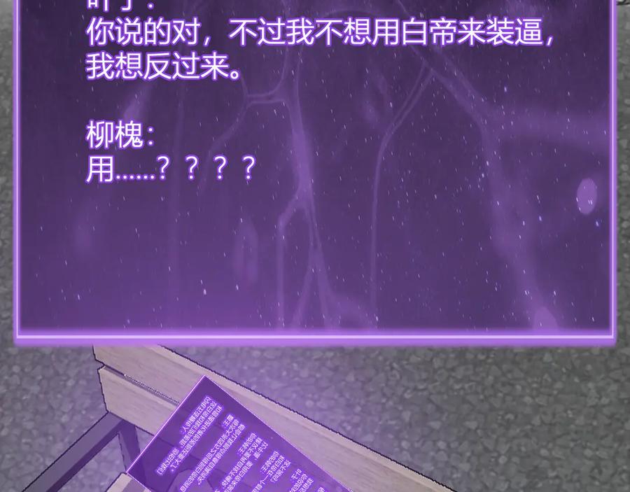 《全民末日：我，病毒君王》八千万生灵的哀嚎！ 第84页