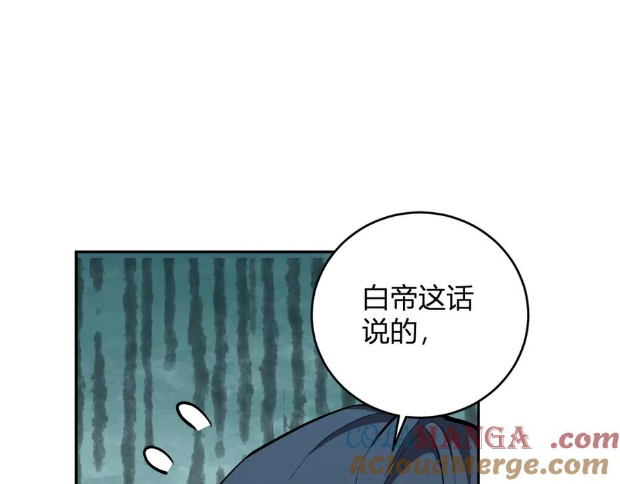 《全民末日：我，病毒君王》八千万生灵的哀嚎！ 第57页