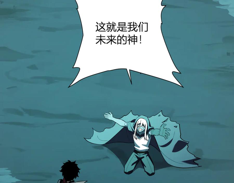 《全民末日：我，病毒君王》八千万生灵的哀嚎！ 第23页