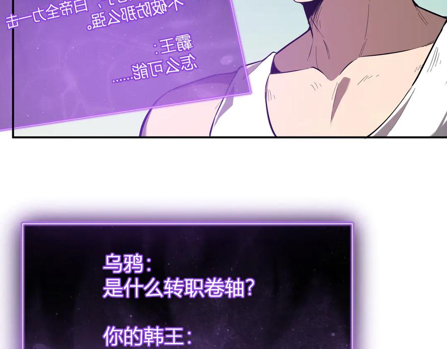 《全民末日：我，病毒君王》八千万生灵的哀嚎！ 第74页