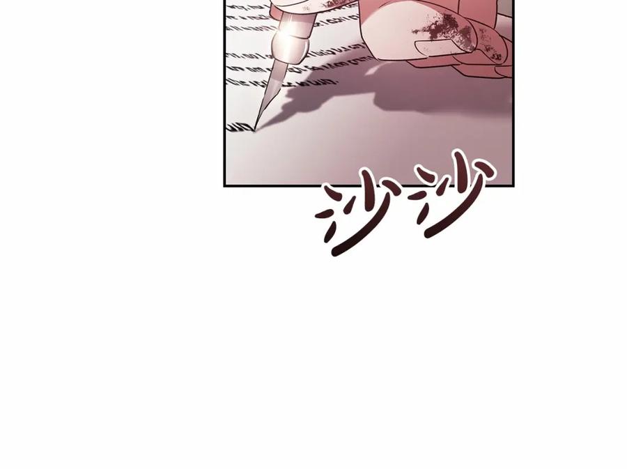 《这个婚反正也要完蛋》第39话 为老婆买买买 第120页
