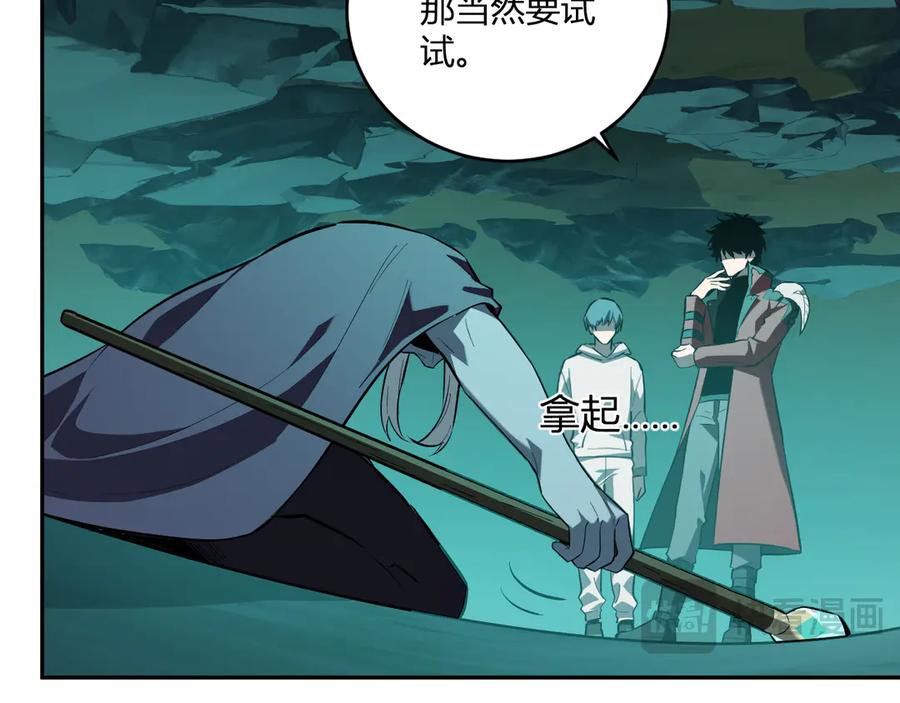 《全民末日：我，病毒君王》八千万生灵的哀嚎！ 第38页