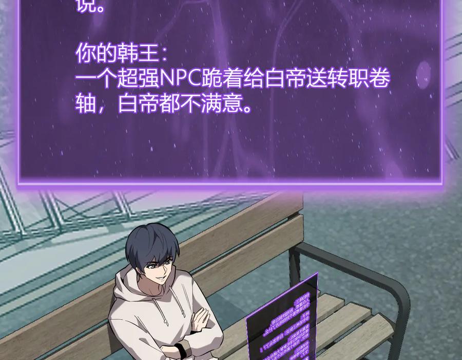 《全民末日：我，病毒君王》八千万生灵的哀嚎！ 第70页
