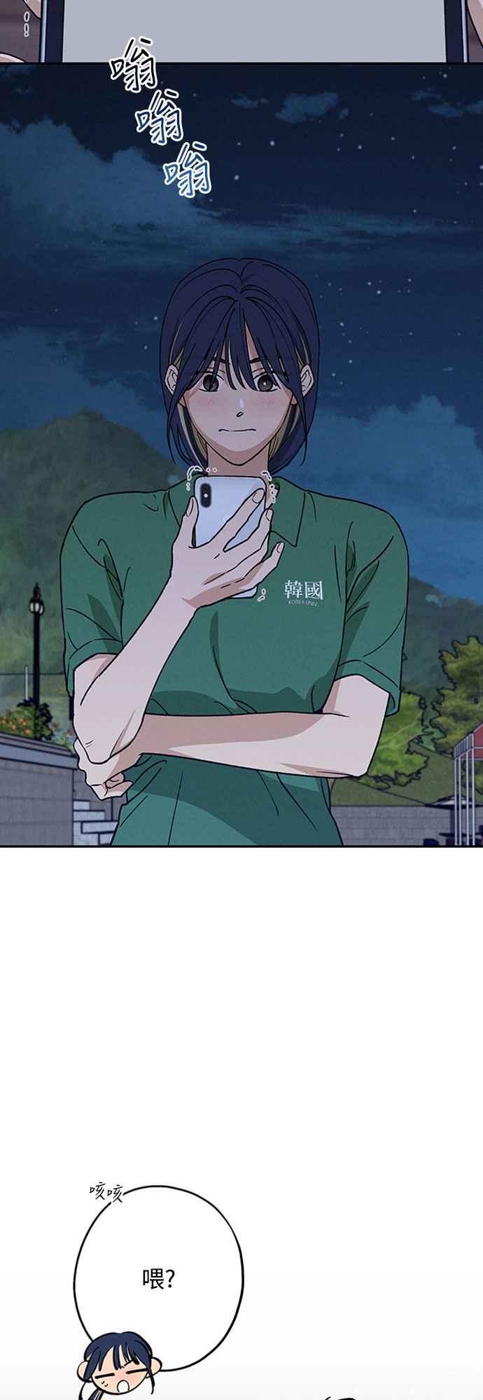 待定义的关系 - 第42话 我该怎么反应 - 第18张图