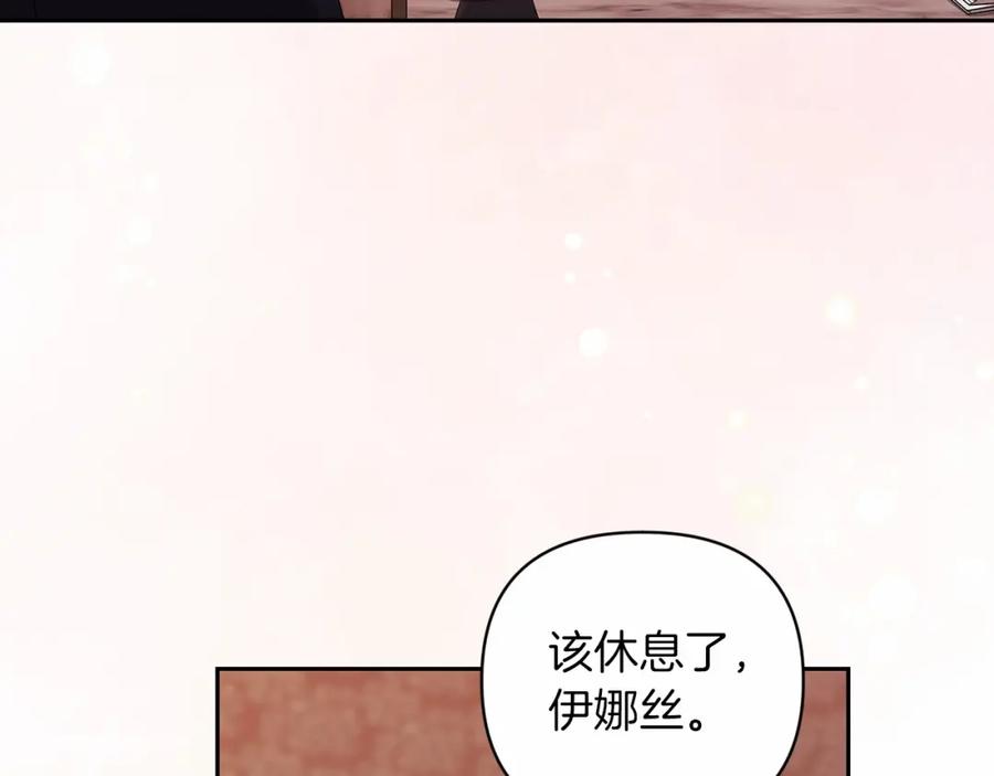 《这个婚反正也要完蛋》第39话 为老婆买买买 第182页