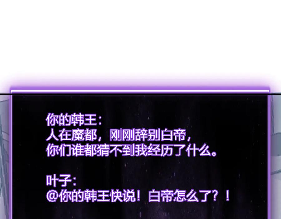 《全民末日：我，病毒君王》八千万生灵的哀嚎！ 第68页