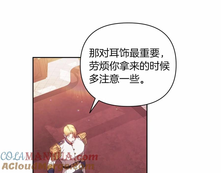 《这个婚反正也要完蛋》第39话 为老婆买买买 第69页