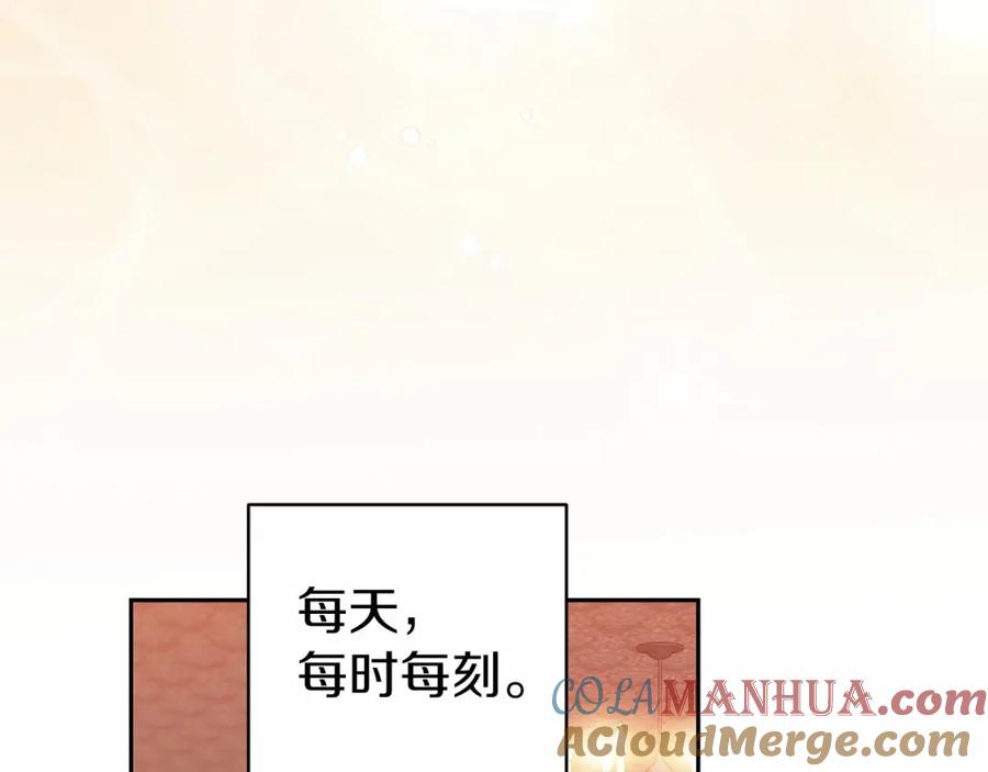 《这个婚反正也要完蛋》第39话 为老婆买买买 第169页
