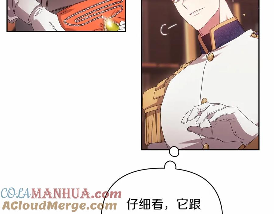 《这个婚反正也要完蛋》第39话 为老婆买买买 第97页