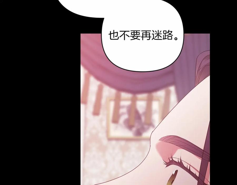 《这个婚反正也要完蛋》第39话 为老婆买买买 第138页