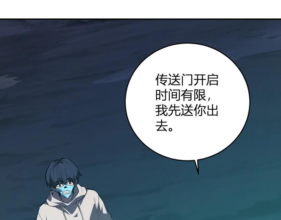 《全民末日：我，病毒君王》八千万生灵的哀嚎！ 第60页
