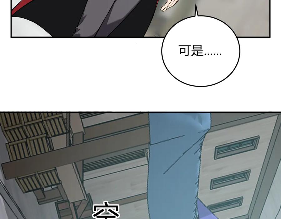 《全民末日：我，病毒君王》八千万生灵的哀嚎！ 第96页