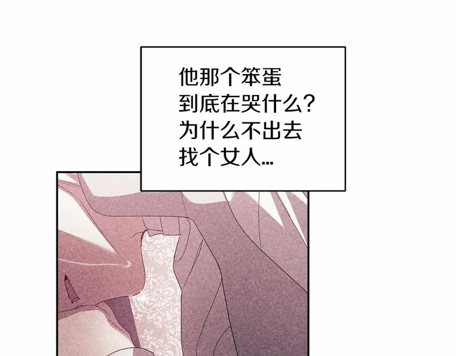 《这个婚反正也要完蛋》第39话 为老婆买买买 第175页