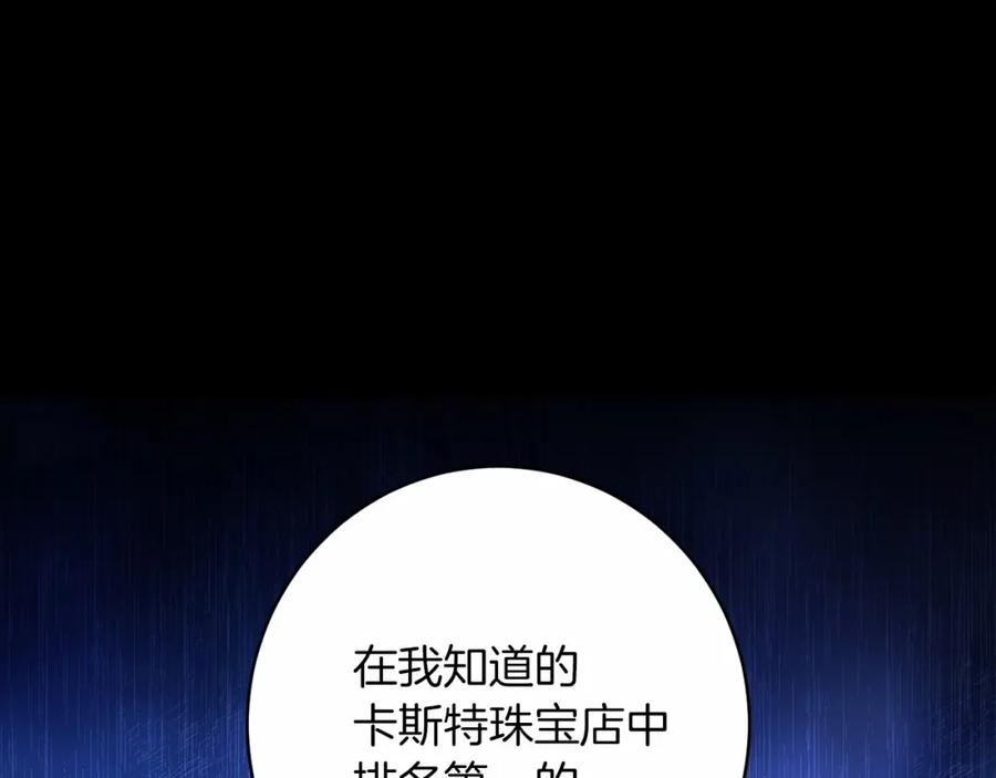 《这个婚反正也要完蛋》第39话 为老婆买买买 第30页