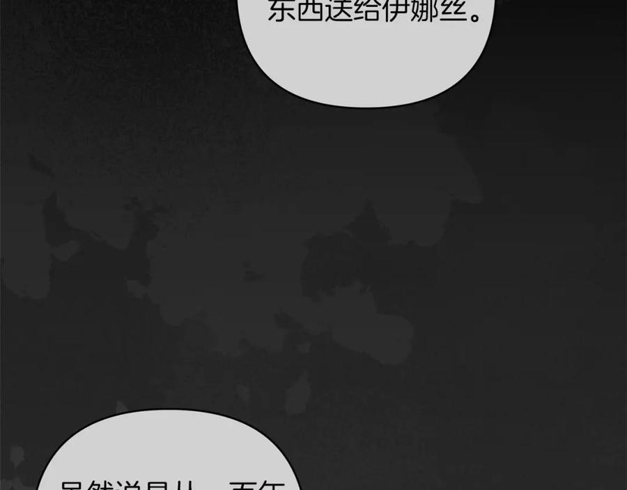 《这个婚反正也要完蛋》第39话 为老婆买买买 第16页