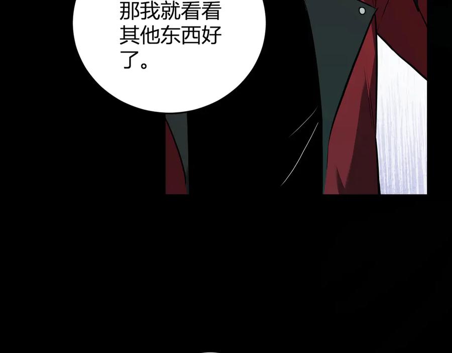 《全民末日：我，病毒君王》八千万生灵的哀嚎！ 第27页