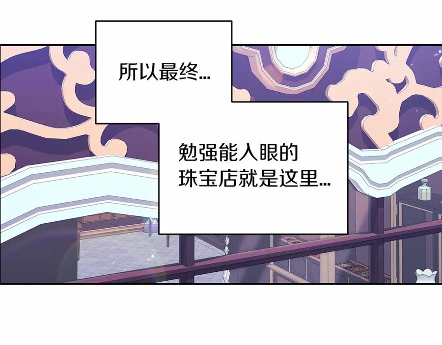 《这个婚反正也要完蛋》第39话 为老婆买买买 第40页