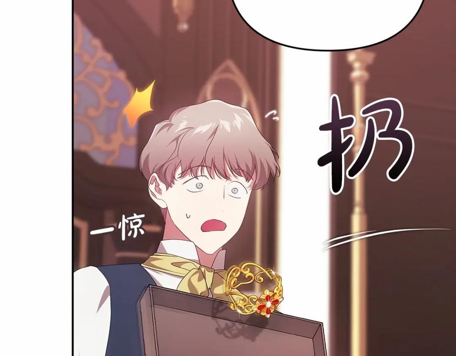 《这个婚反正也要完蛋》第39话 为老婆买买买 第110页