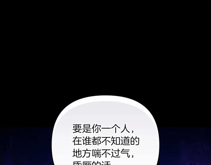 《这个婚反正也要完蛋》第39话 为老婆买买买 第142页