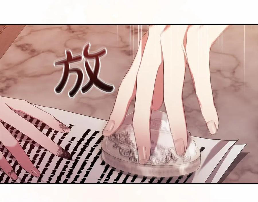 《这个婚反正也要完蛋》第39话 为老婆买买买 第179页