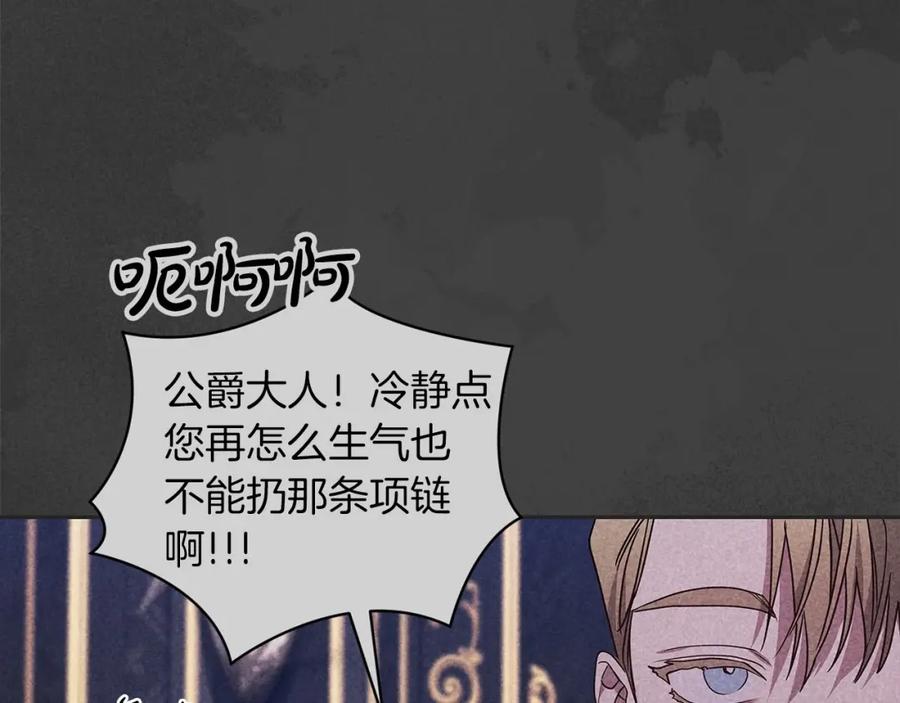 《这个婚反正也要完蛋》第39话 为老婆买买买 第23页