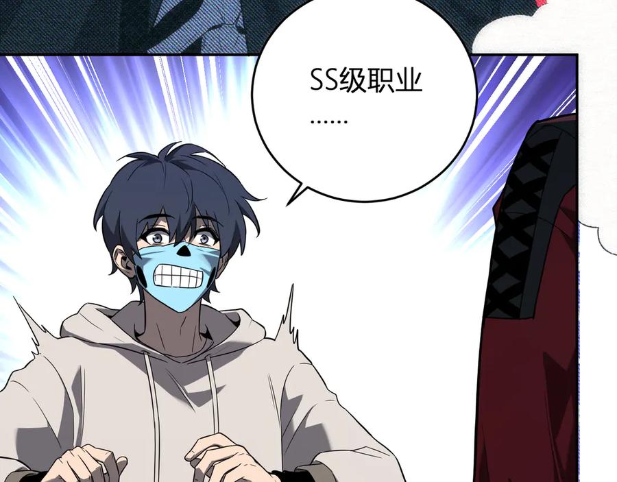 《全民末日：我，病毒君王》八千万生灵的哀嚎！ 第12页