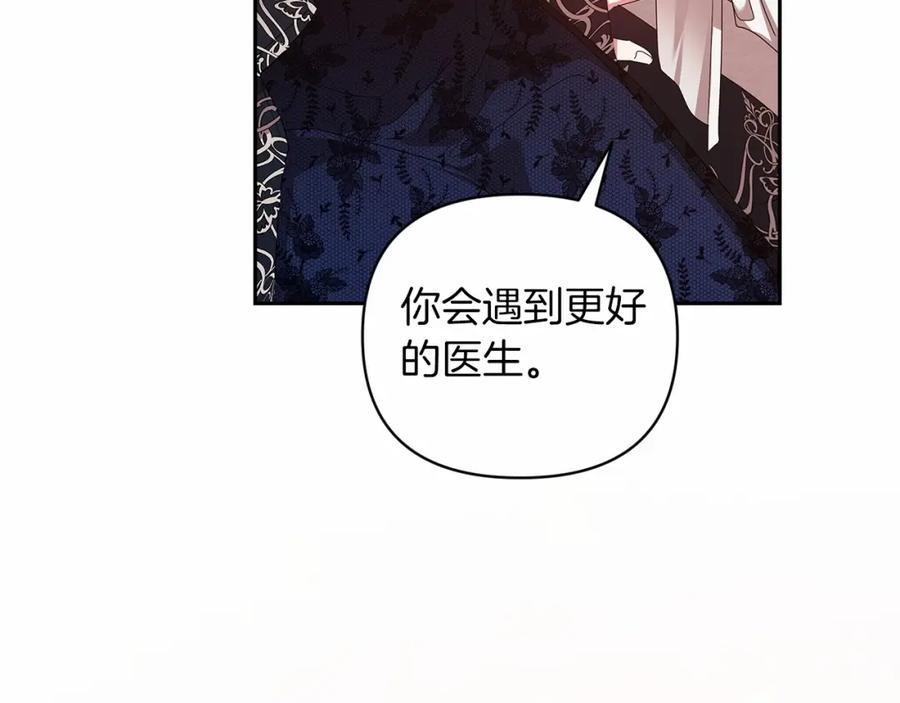 《这个婚反正也要完蛋》第40话 我只为你花钱 第35页