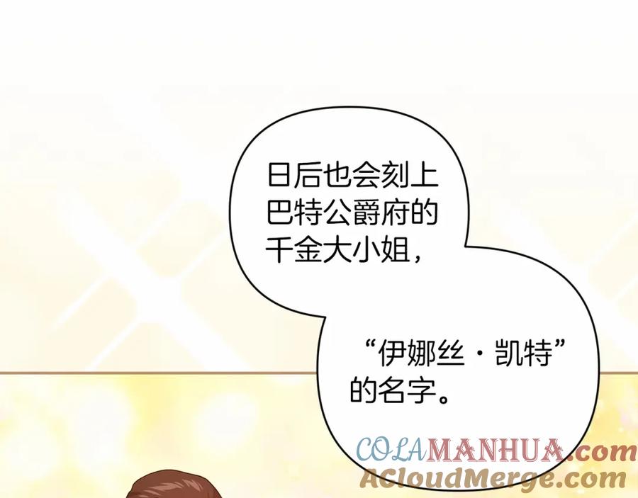 《这个婚反正也要完蛋》第40话 我只为你花钱 第133页