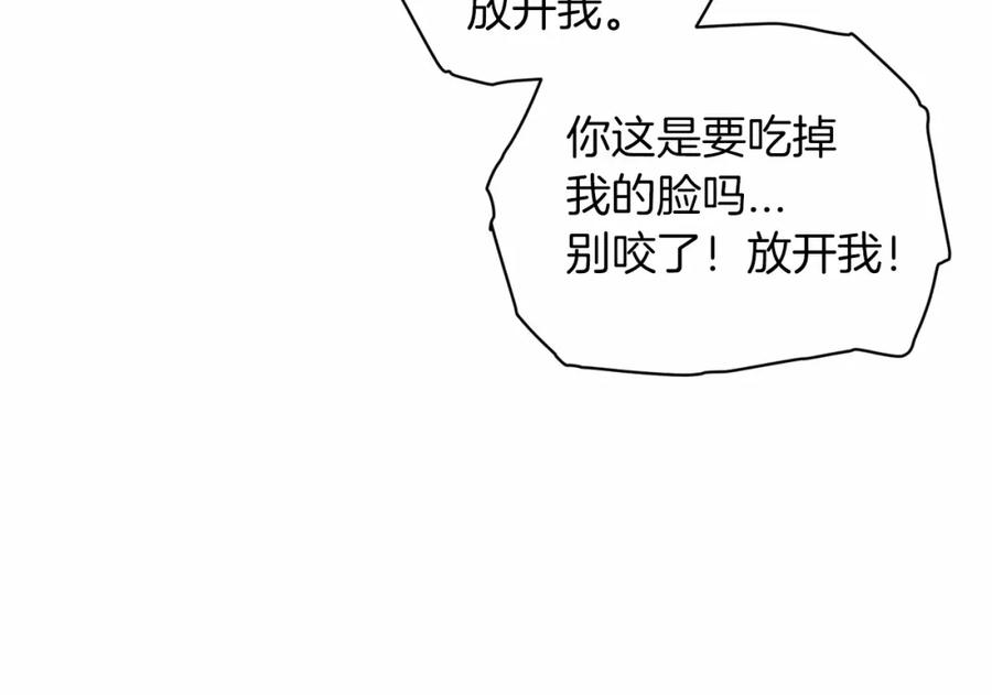 《这个婚反正也要完蛋》第40话 我只为你花钱 第110页