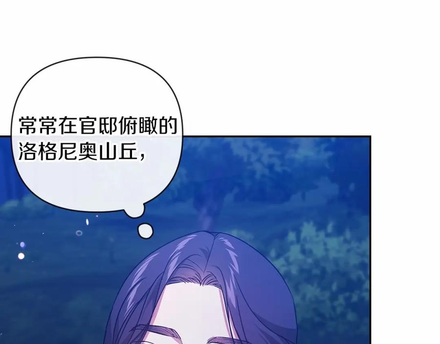 《这个婚反正也要完蛋》第40话 我只为你花钱 第142页
