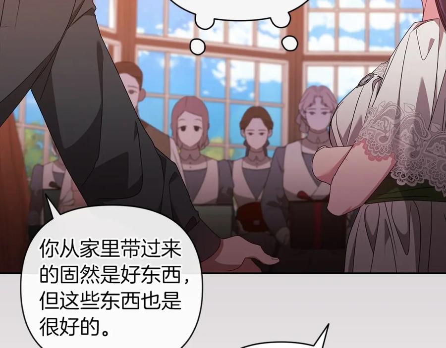 《这个婚反正也要完蛋》第40话 我只为你花钱 第59页