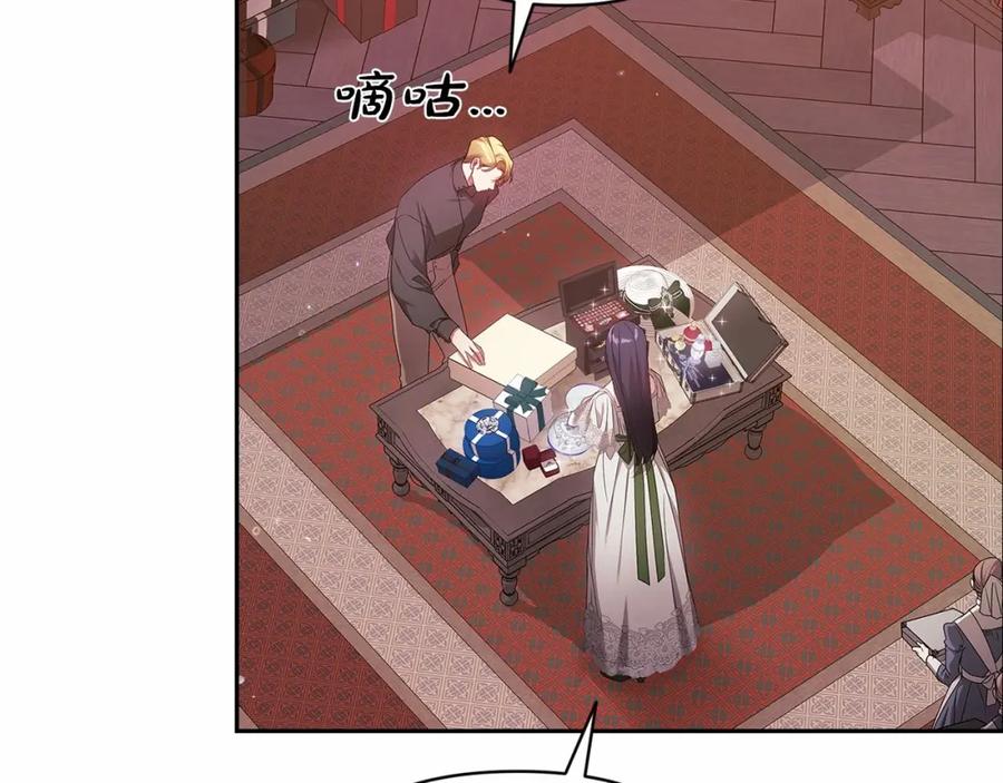 《这个婚反正也要完蛋》第40话 我只为你花钱 第62页
