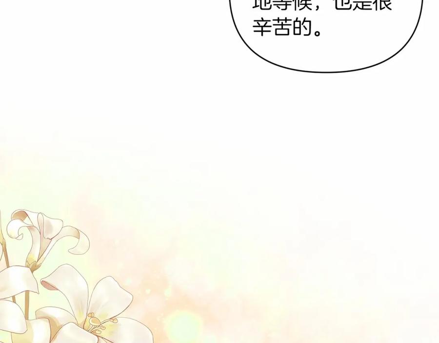 《这个婚反正也要完蛋》第40话 我只为你花钱 第15页