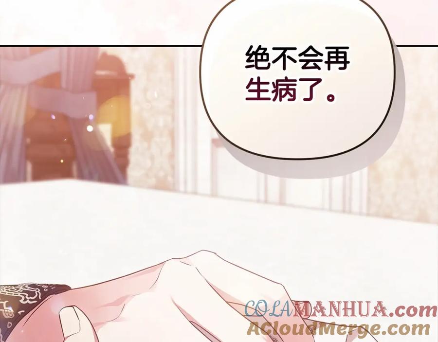 《这个婚反正也要完蛋》第40话 我只为你花钱 第41页