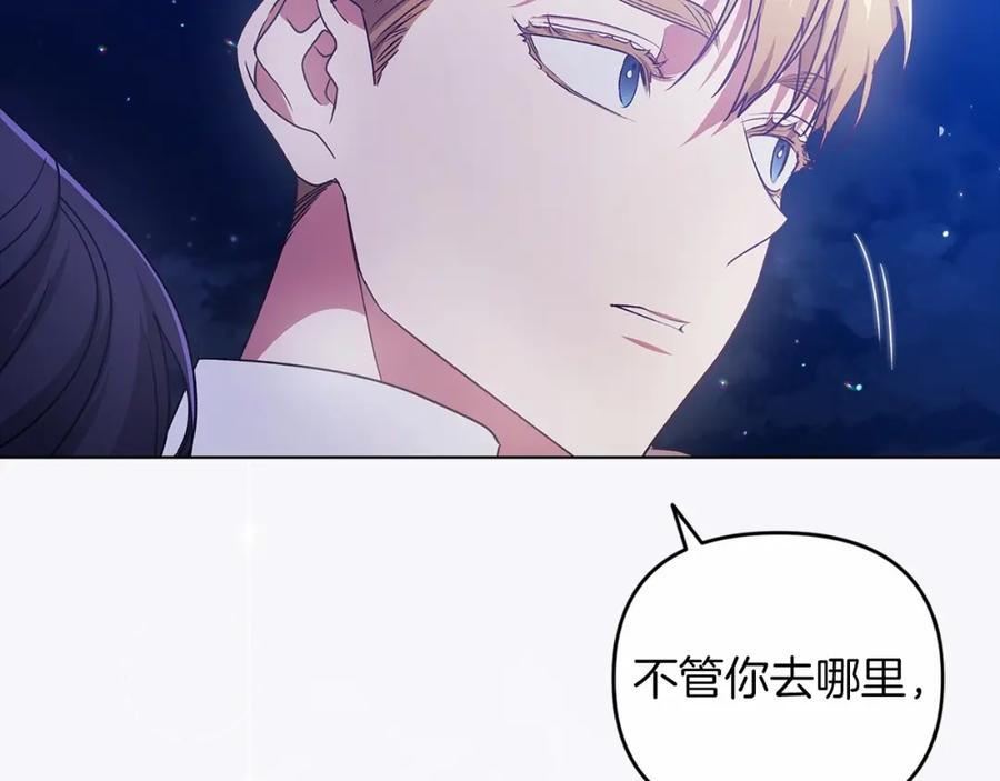 《这个婚反正也要完蛋》第40话 我只为你花钱 第180页
