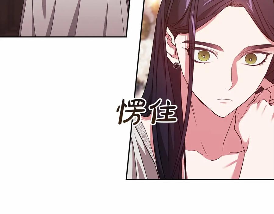 《这个婚反正也要完蛋》第40话 我只为你花钱 第67页