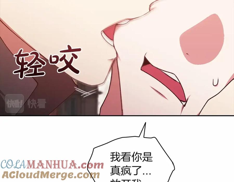 《这个婚反正也要完蛋》第40话 我只为你花钱 第109页
