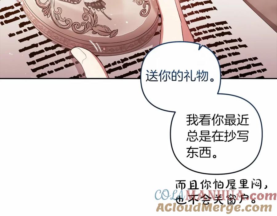 《这个婚反正也要完蛋》第40话 我只为你花钱 第9页