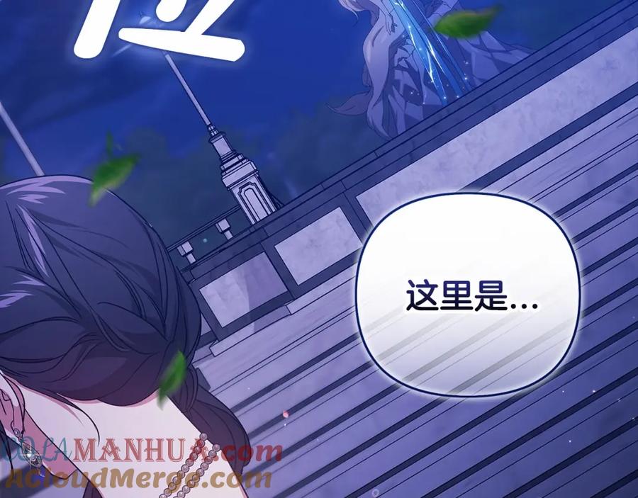 《这个婚反正也要完蛋》第40话 我只为你花钱 第165页