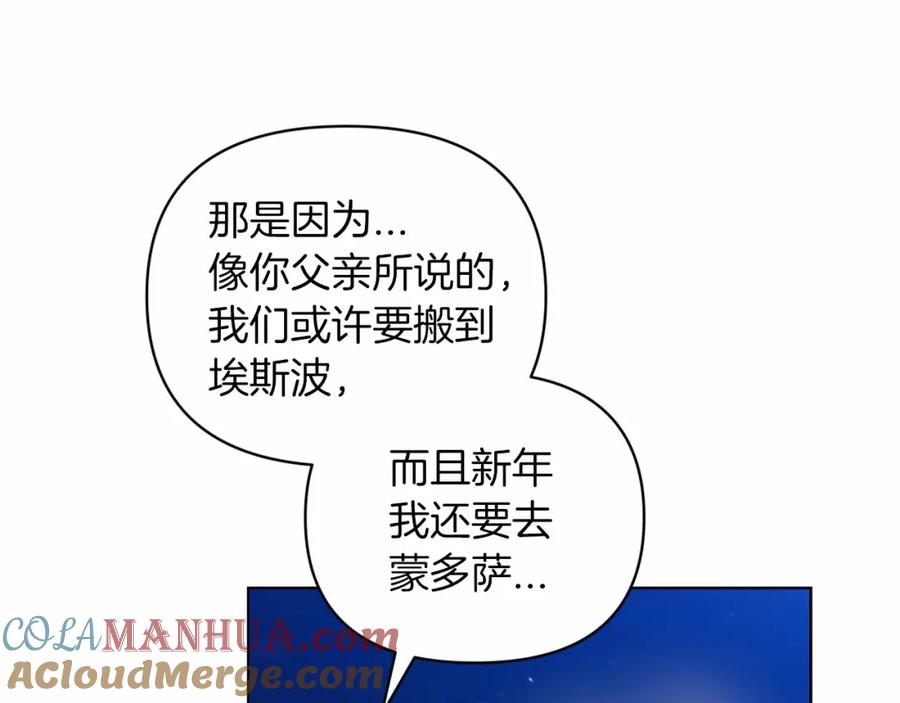 《这个婚反正也要完蛋》第40话 我只为你花钱 第177页