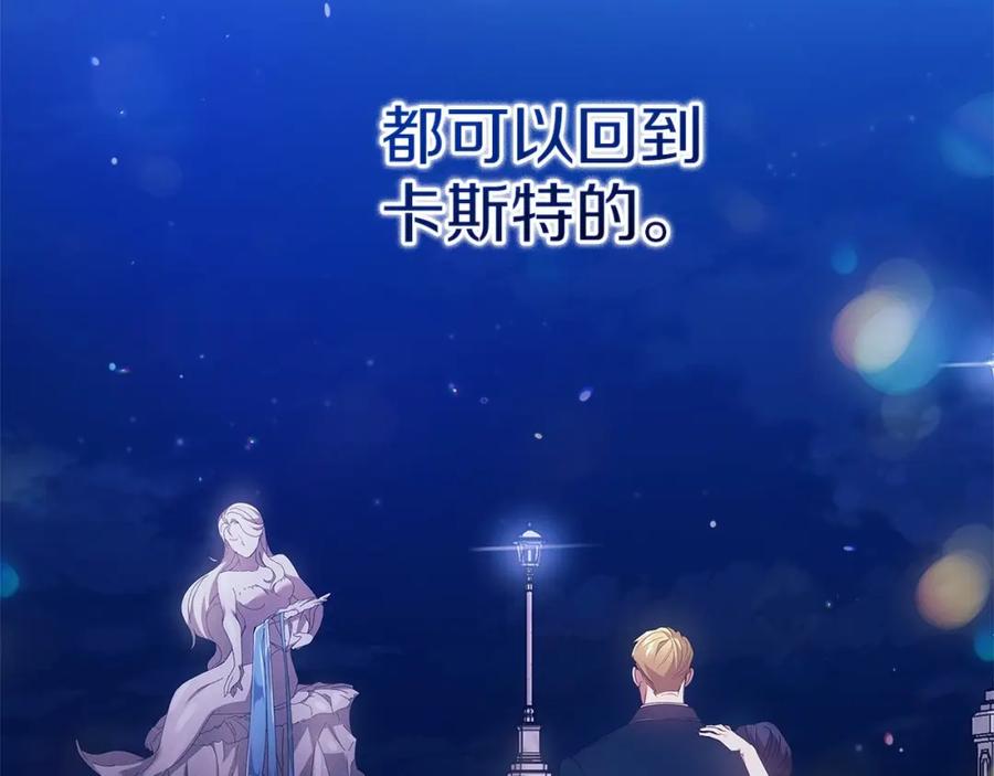 《这个婚反正也要完蛋》第40话 我只为你花钱 第182页