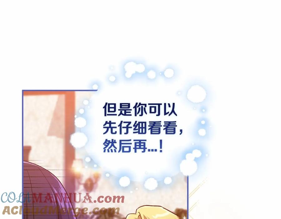 《这个婚反正也要完蛋》第40话 我只为你花钱 第53页