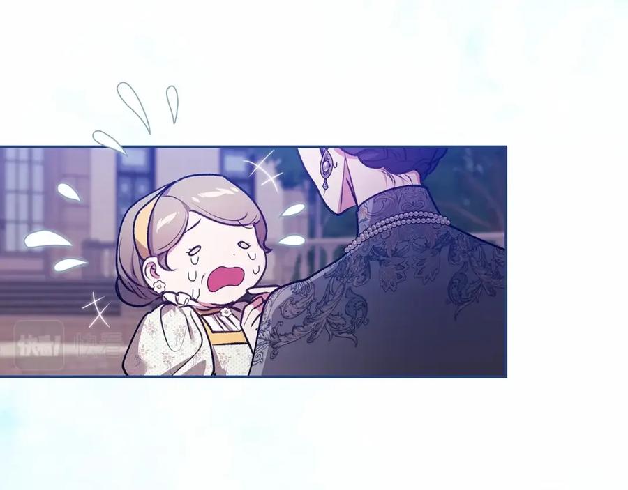 《这个婚反正也要完蛋》第40话 我只为你花钱 第122页
