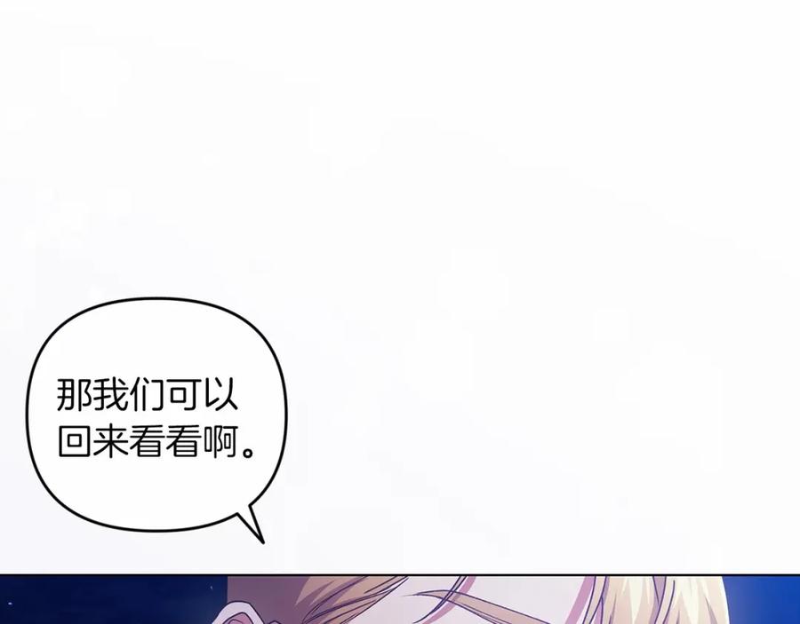 《这个婚反正也要完蛋》第40话 我只为你花钱 第179页